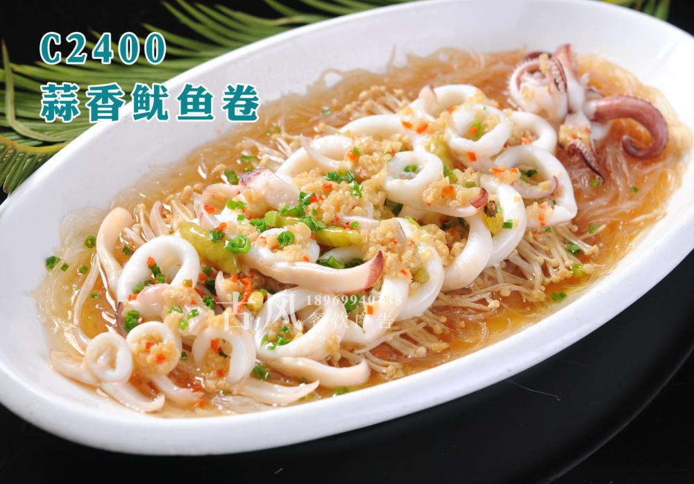 C2400蒜香鱿鱼卷
