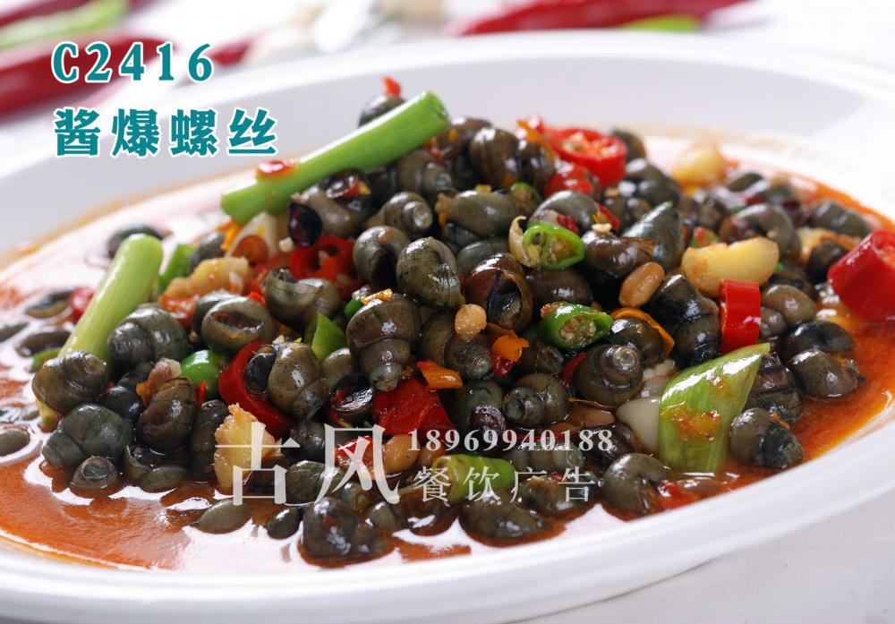 C2416酱爆螺丝