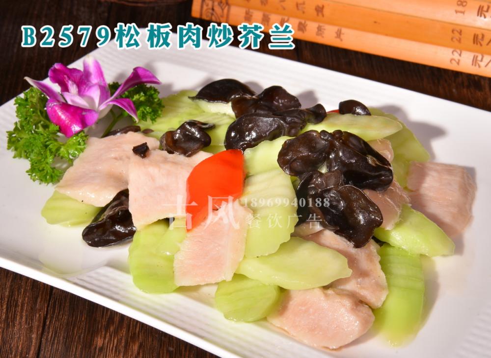 B2579松板肉炒芥兰 (1)