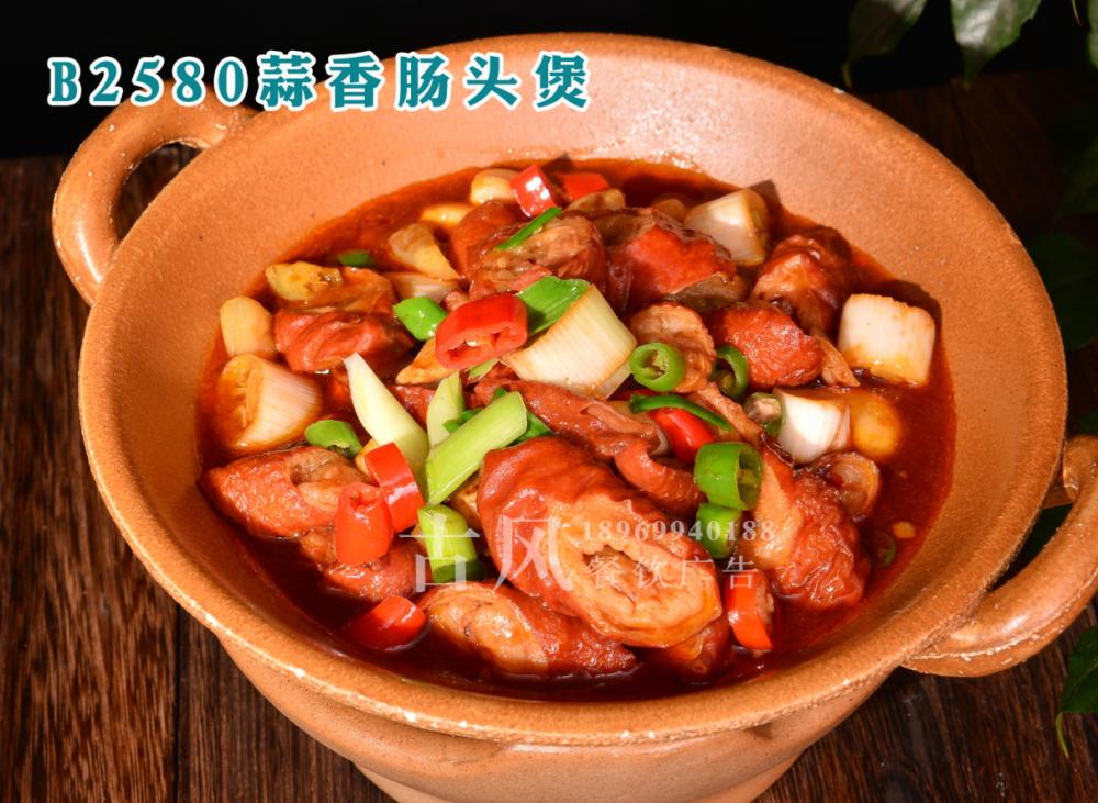 B2580蒜香肠头煲 (1)
