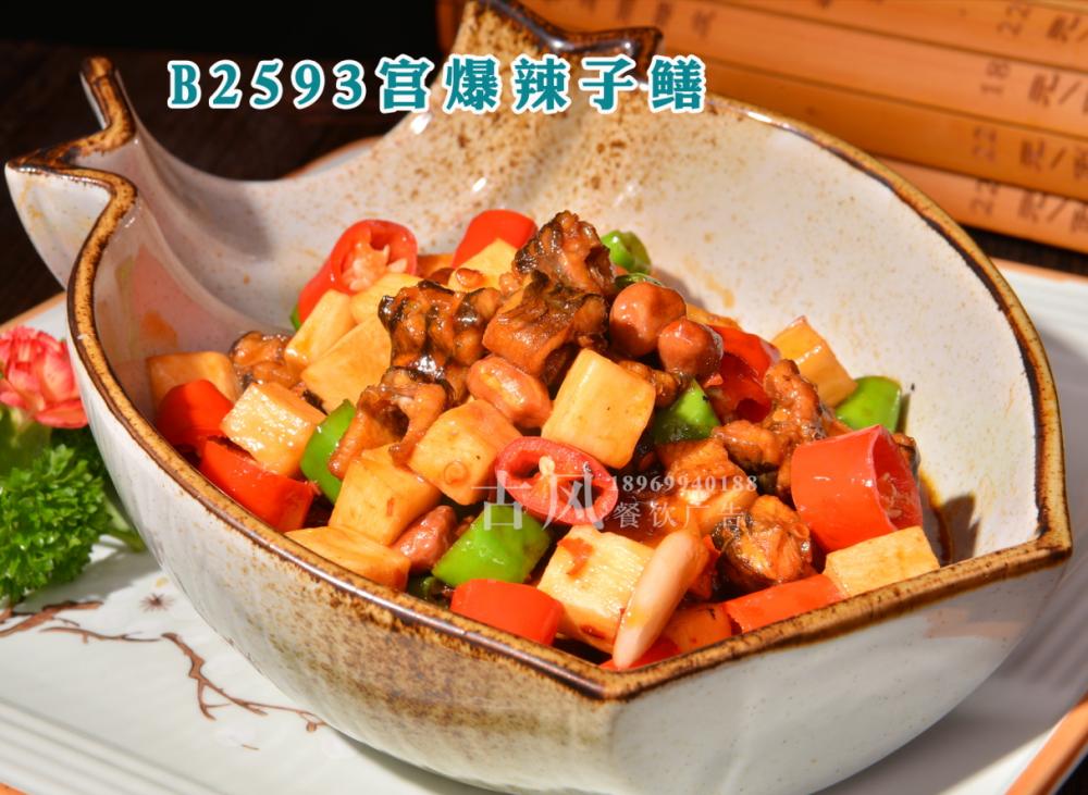 B2593宫爆辣子鳝 (1)