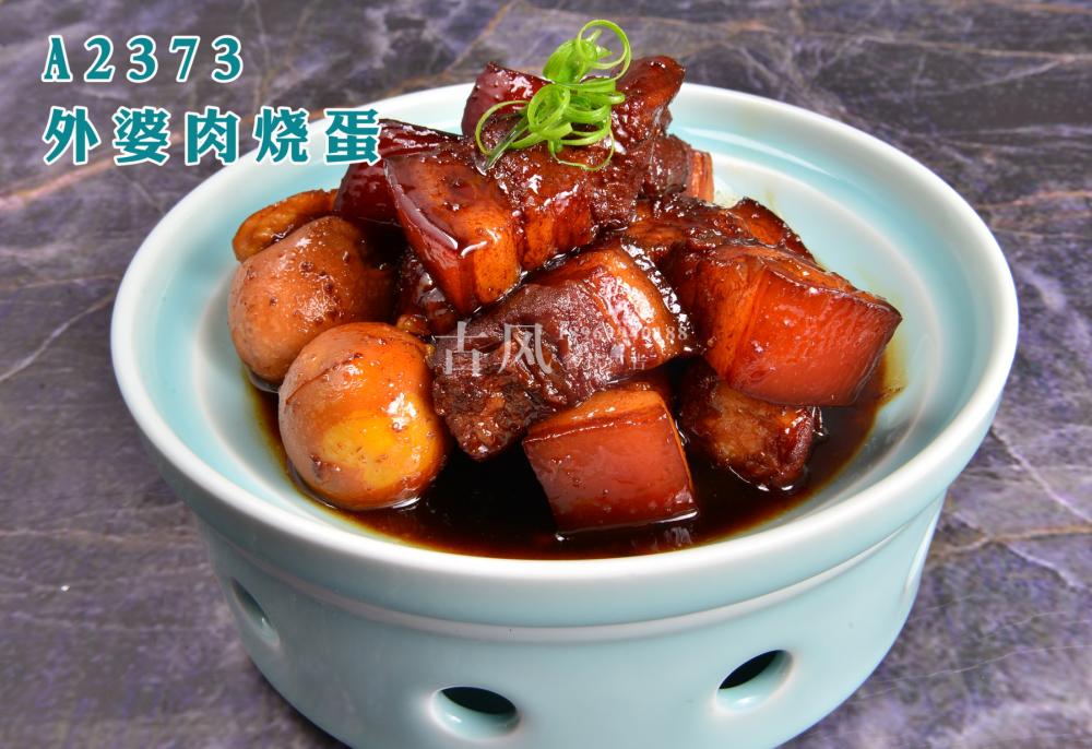 A2373外婆肉烧蛋 (5)