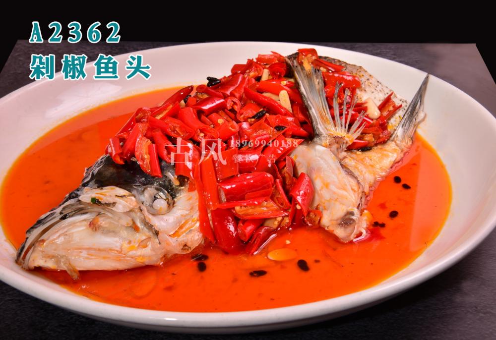 A2362剁椒鱼头