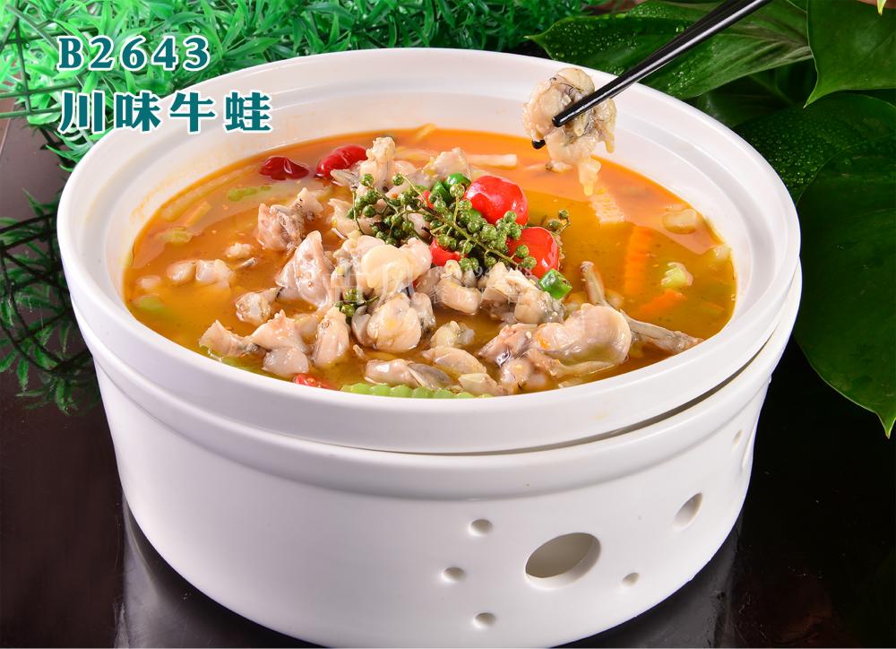 B2643川味牛蛙
