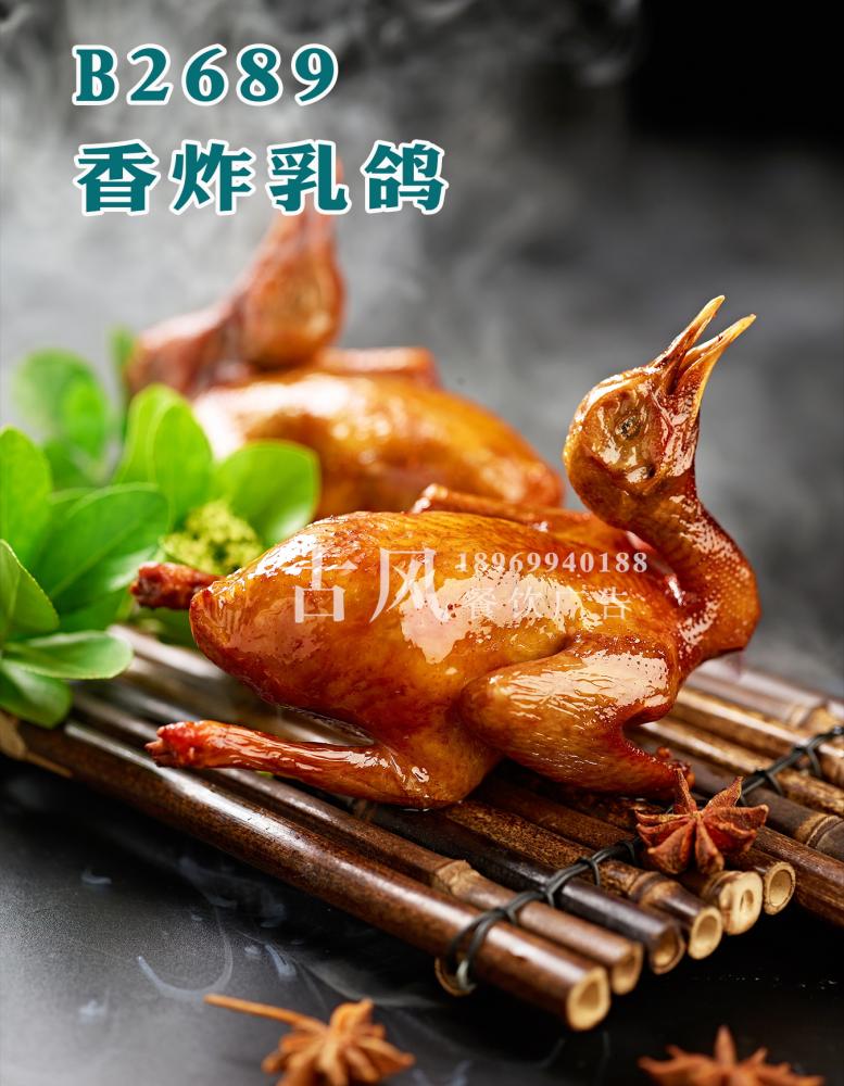 B2689香炸乳鸽