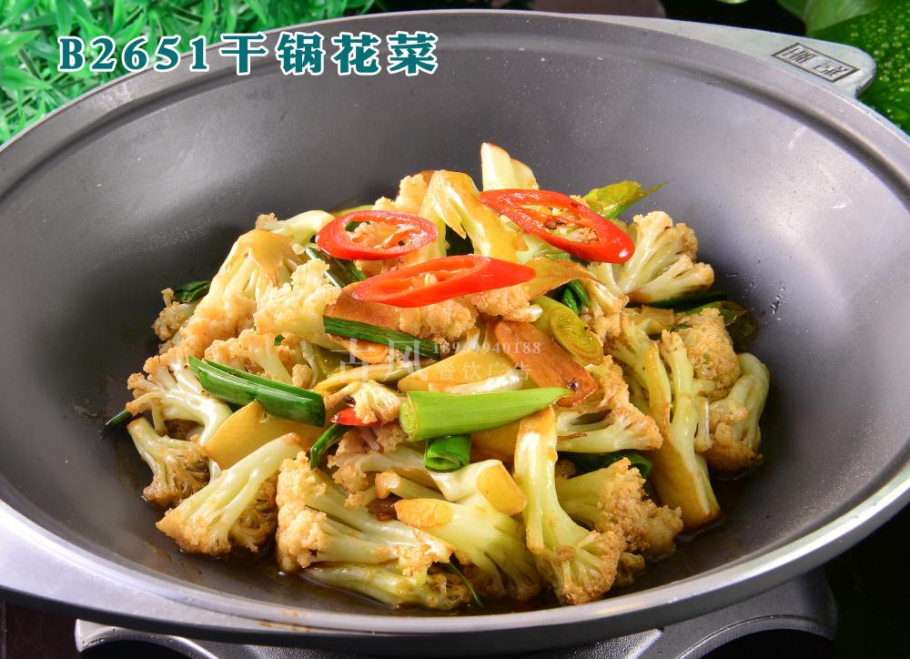 B2651干锅花菜