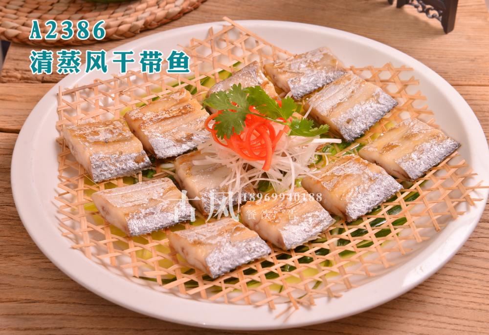 A2386清蒸风干带鱼