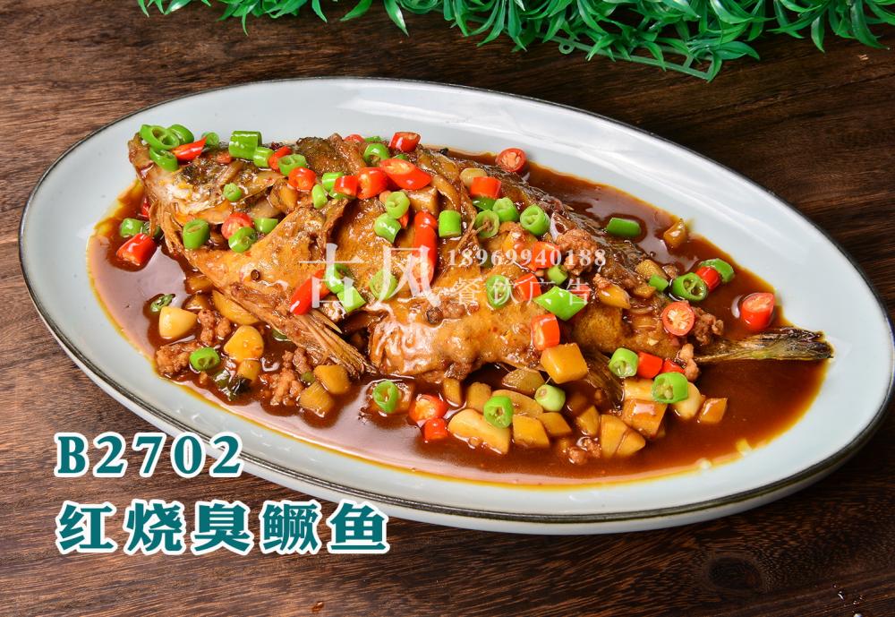 B2702红烧臭鳜鱼