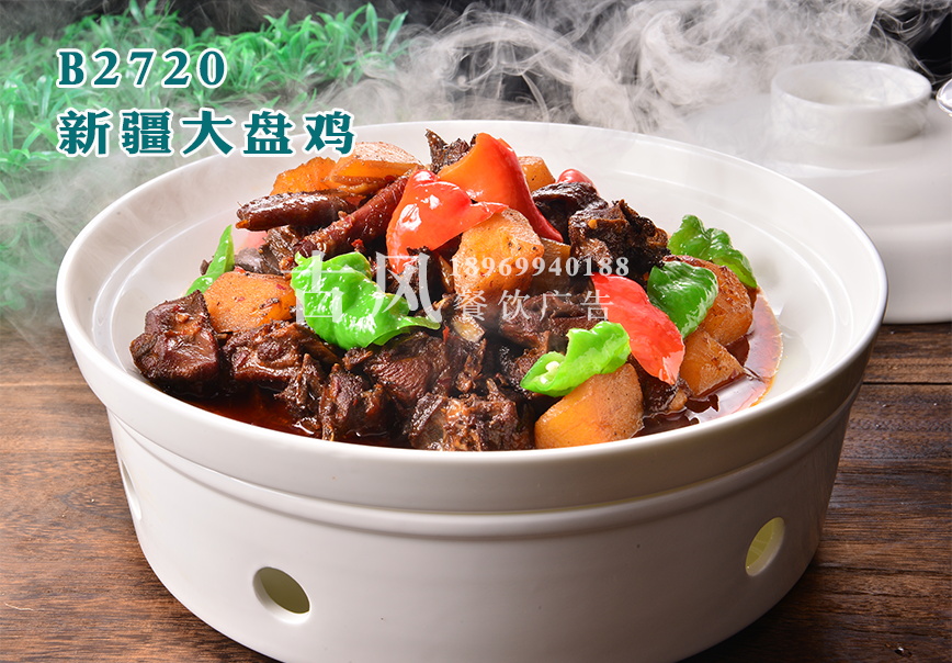 B2720新疆大盘鸡