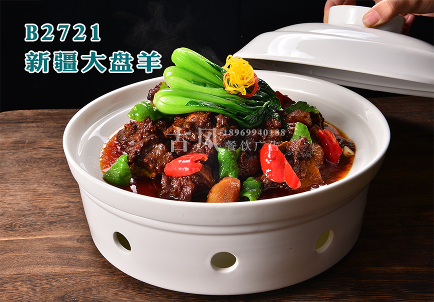 B2721新疆大盘羊