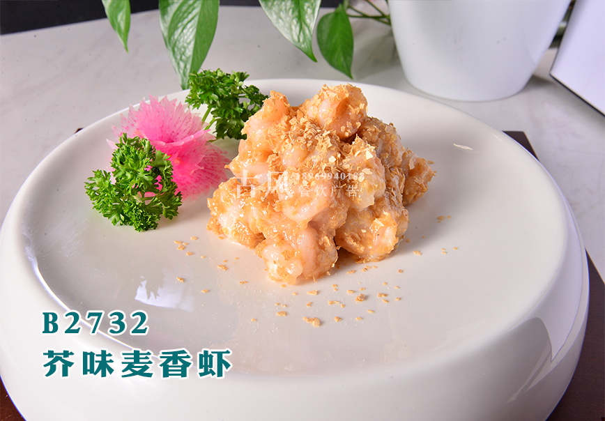 B2732芥味麦香虾