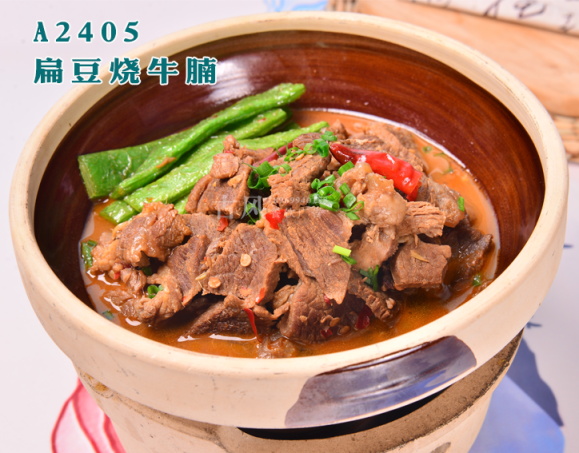 A2405扁豆烧牛腩
