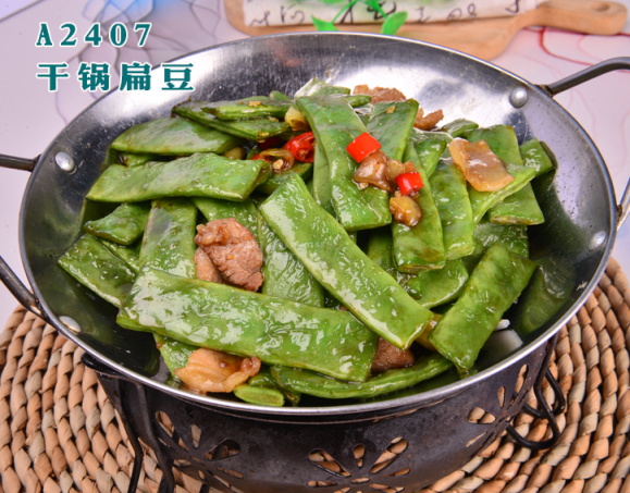 A2407干锅扁豆