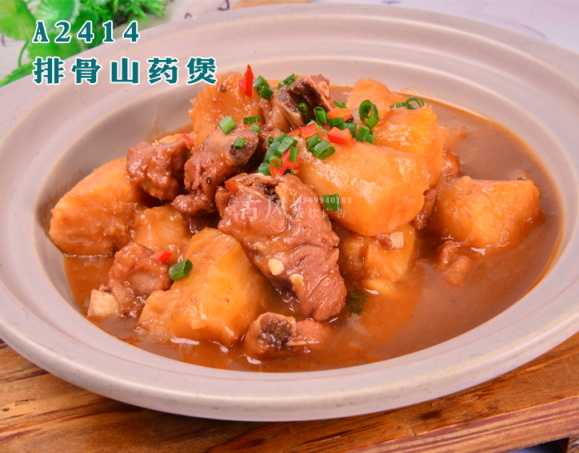 A2414排骨山药煲