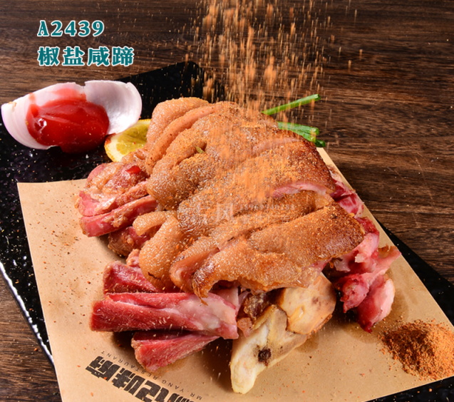 A2439椒盐咸蹄