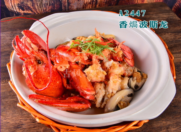 A2447香焗波斯龙