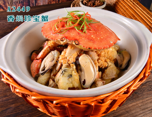 A2449香焗珍宝蟹