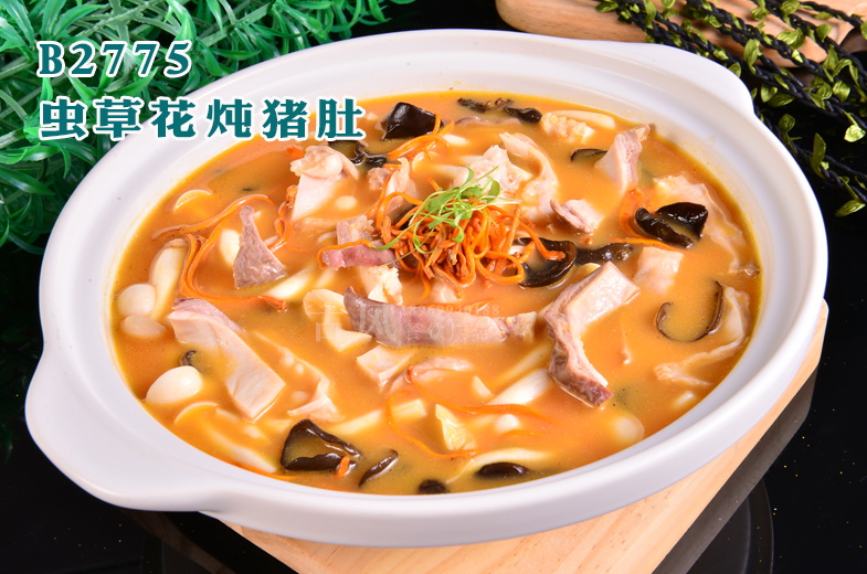 B2775虫草花炖猪肚