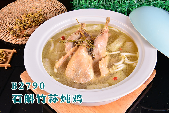 B2790石斛竹荪炖鸡