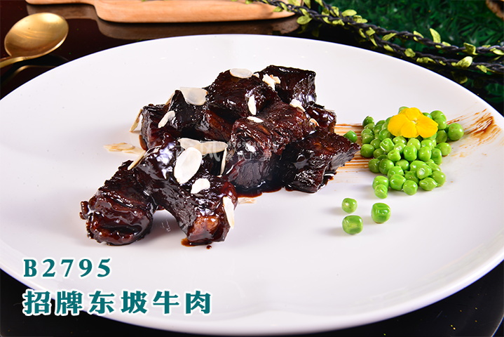 B2795招牌东坡牛肉