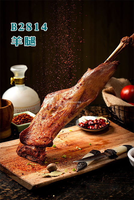 B2814羊腿