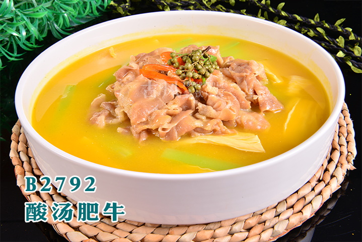 B2792酸汤肥牛