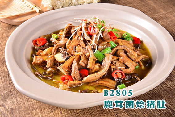 B2805鹿茸菌烩猪肚