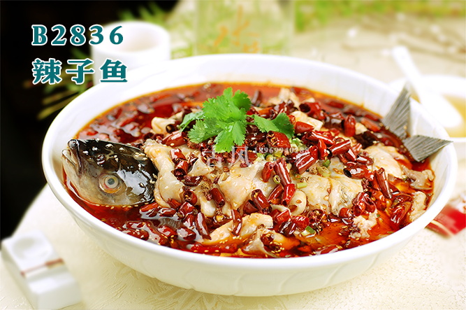 B2836辣子鱼