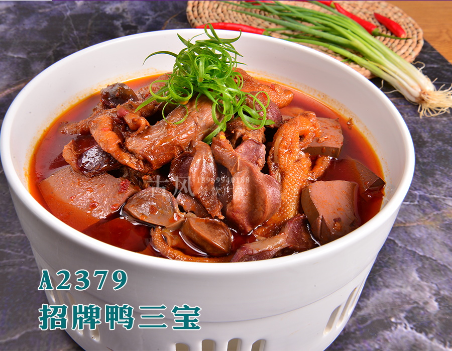 A2379招牌鸭三宝
