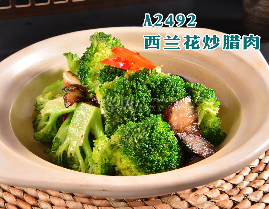 A2492西兰花炒腊肉
