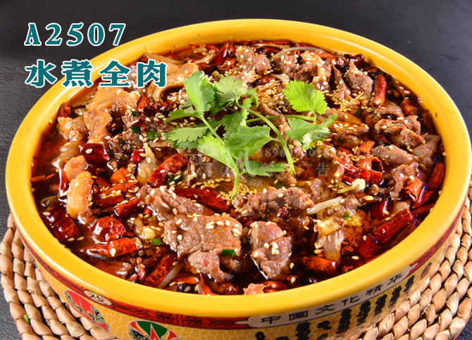 A2507水煮全肉