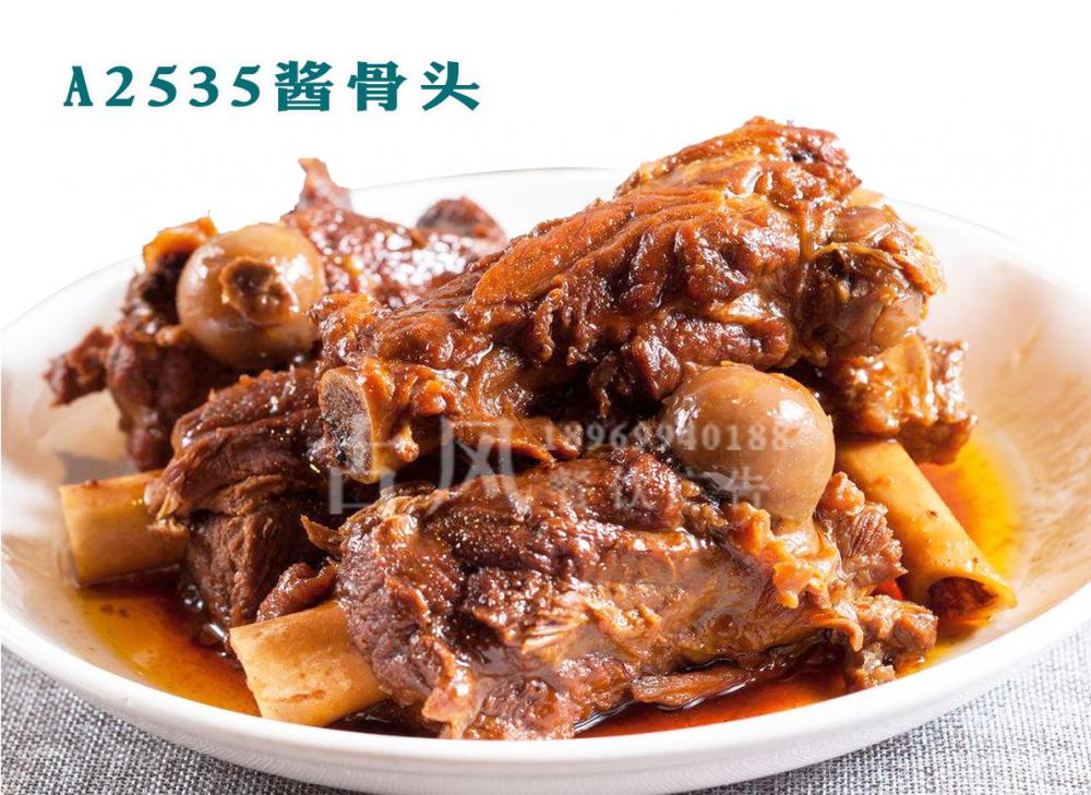 A2535酱骨头