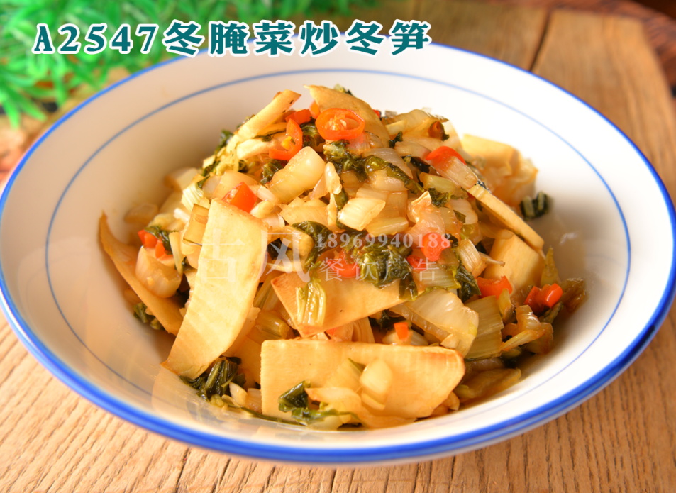 A2547冬腌菜炒冬笋