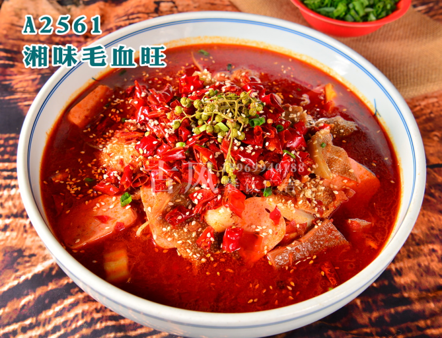 A2561湘味毛血旺