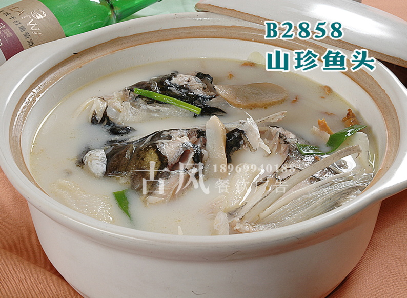 B2858山珍鱼头