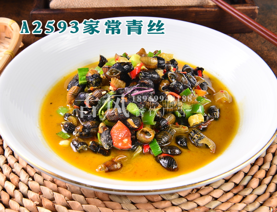 A2593家常青丝