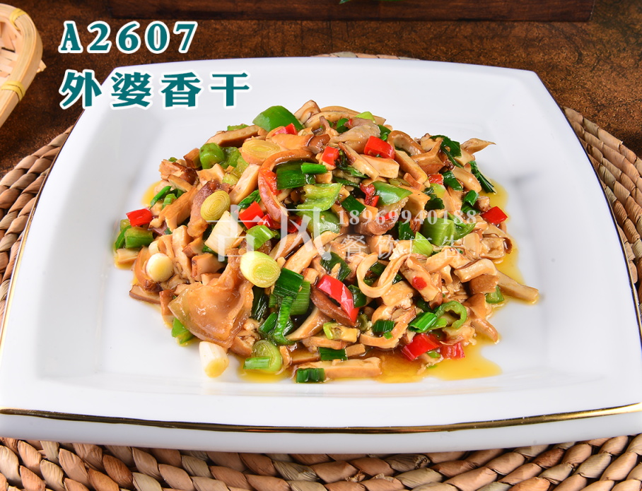 A2607外婆香干