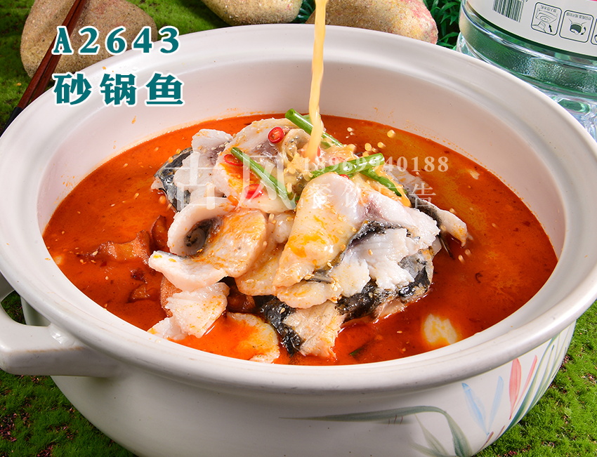 A2643砂锅鱼
