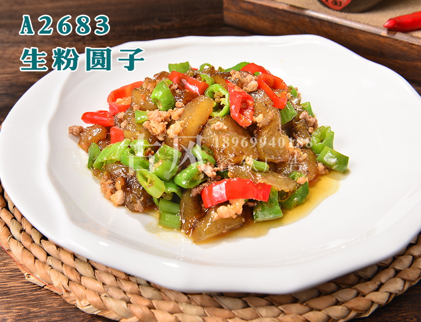 A2683生粉圆子