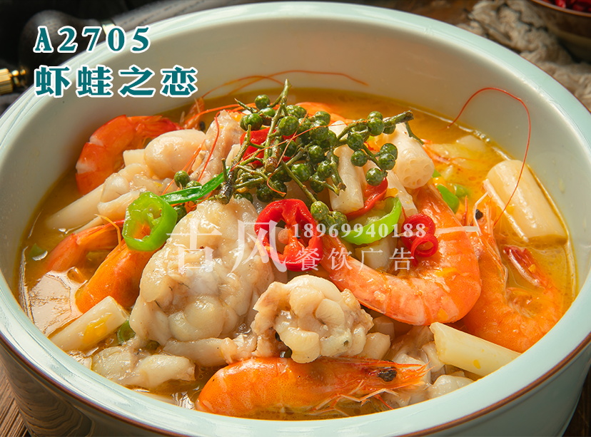 A2705虾蛙之恋