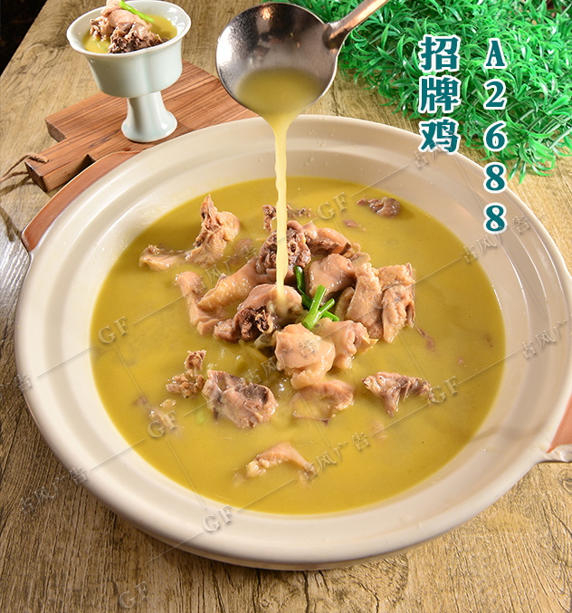 A2688招牌鸡