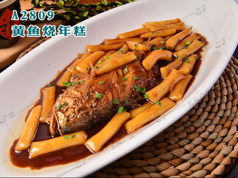 A2809黄鱼烧年糕