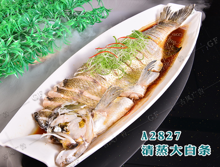 A2827清蒸大白条