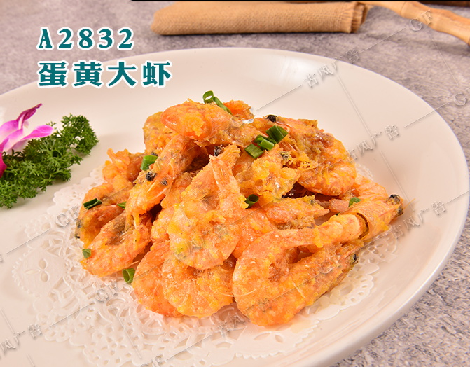 A2832蛋黄大虾