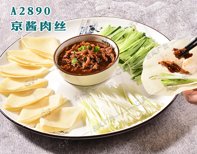A2890京酱肉丝