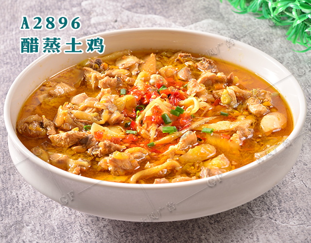 A2896醋蒸土鸡