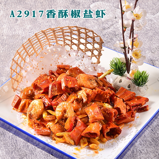 A2917香酥椒盐虾