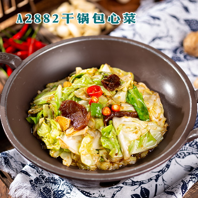 A2882干锅包心菜