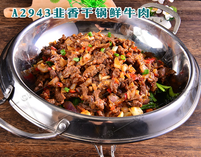 A2943韭香干锅鲜牛肉