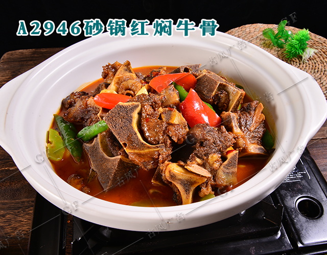 A2946砂锅红焖牛骨